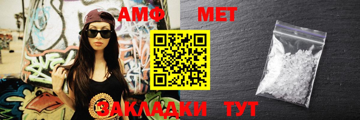 Amphetamine Premium  Вход с VPN  АМФ  Amphetamine  Стрежевой 