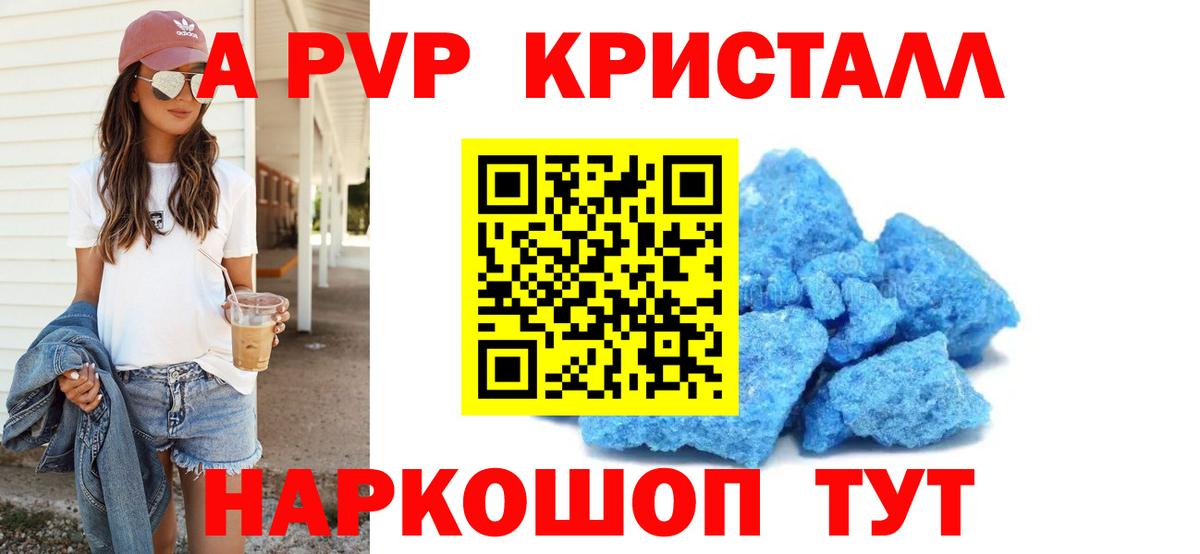APVP крисы CK Стрежевой