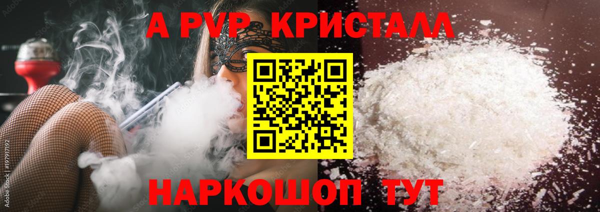 Стрежевой  Alpha PVP крисы CK  Alfa_PVP СК  Вход с VPN  А ПВП VHQ 