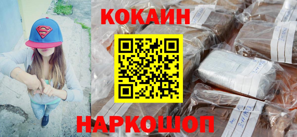Cocaine  Cocaine Fish Scale  Вход с VPN  Кокаин Перу  Стрежевой 