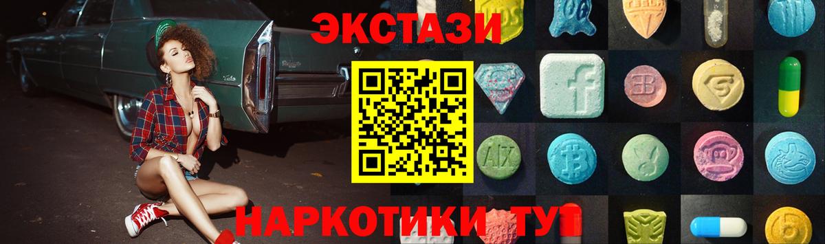 Стрежевой  ЭКСТАЗИ mix  Вход с VPN  ЭКСТАЗИ  Ecstasy mix 