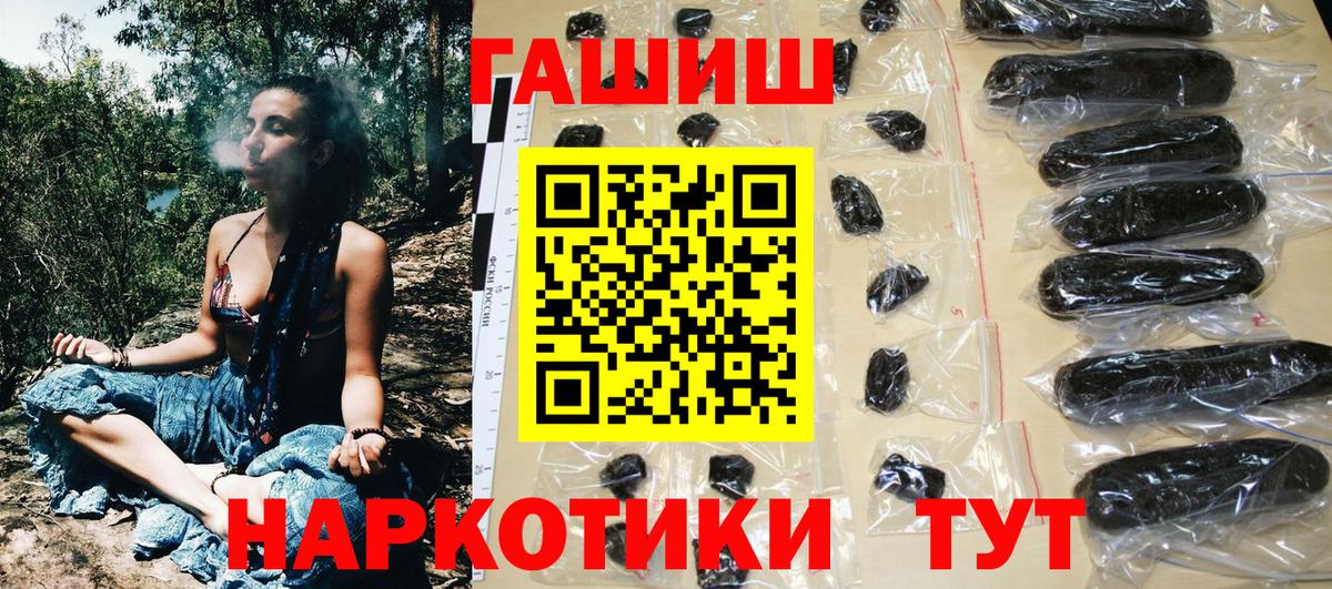 ГАШ VHQ  Вход с VPN  магазин  наркотиков  Стрежевой  ГАШ Cannabis 