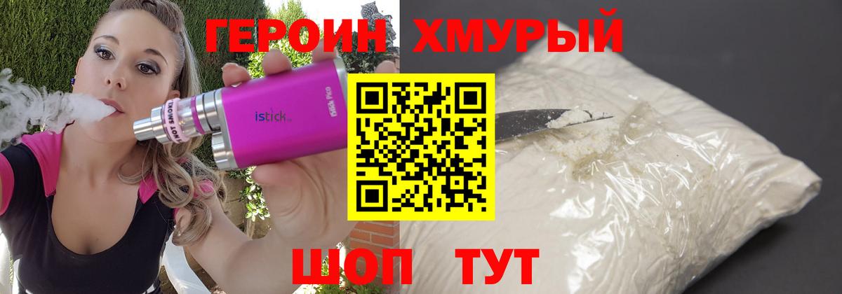 Стрежевой  Героин VHQ  Вход с VPN 