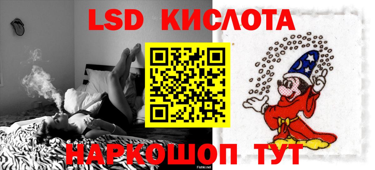 LSD-25 экстази кислота Стрежевой