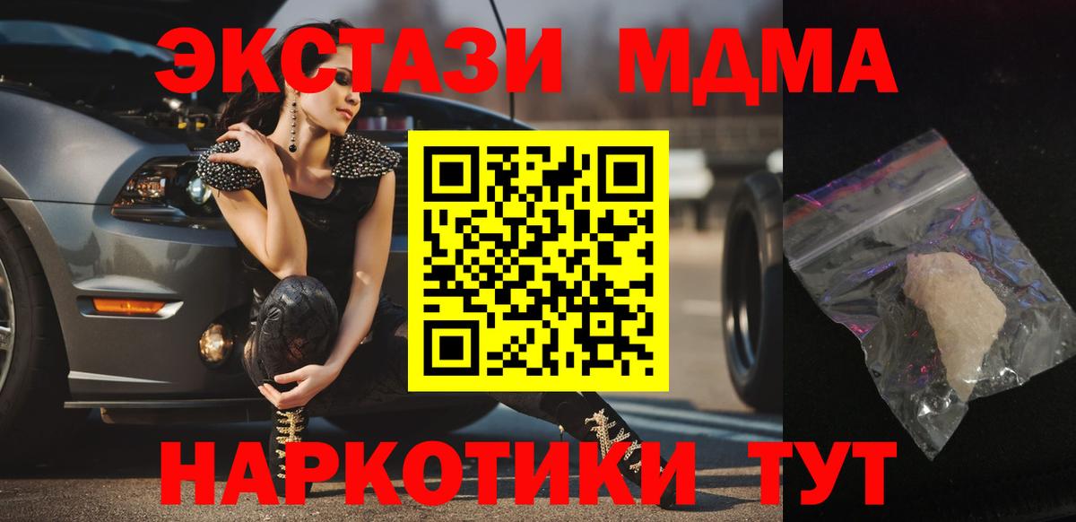MDMA  MDMA crystal  Вход с VPN  Стрежевой 
