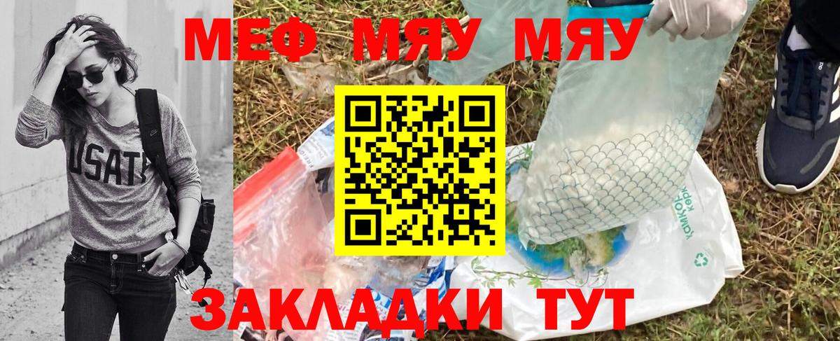 Мефедрон  Мефедрон  Вход с VPN  МЯУ-МЯУ мяу мяу  Стрежевой 