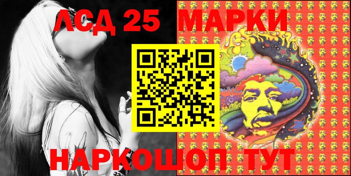 Марки NBOMe 1,5мг  Вход с VPN  Марки 25I-NBOMe  Стрежевой  Марки NBOMe 1,5мг 