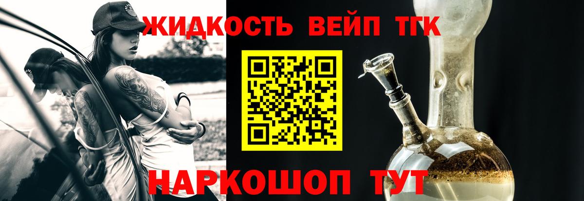 Дистиллят ТГК THC oil Стрежевой