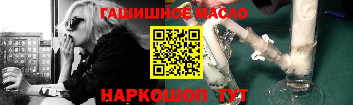 Стрежевой  ТГК THC oil  Вход с VPN  продажа наркотиков  ТГК Wax 