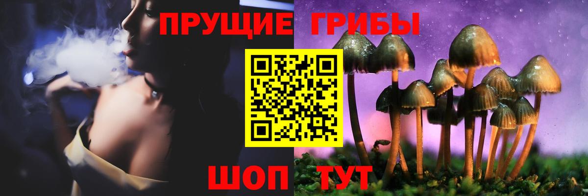 Псилоцибиновые грибы Magic Shrooms Стрежевой
