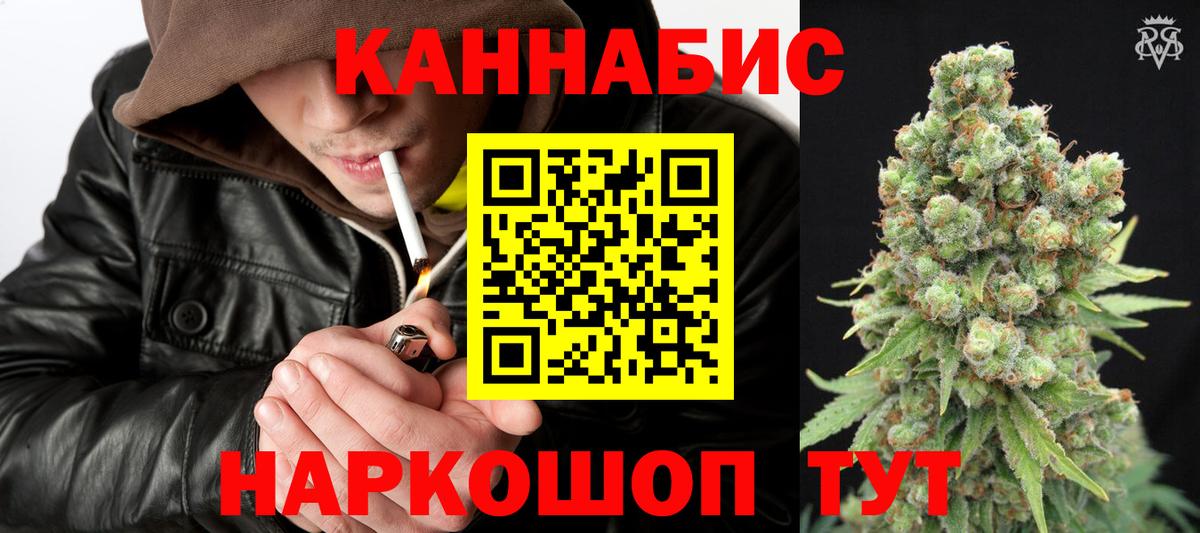 МАРИХУАНА индика  Конопля AK-47  Бошки марихуана AK-47  Вход с VPN  Стрежевой 
