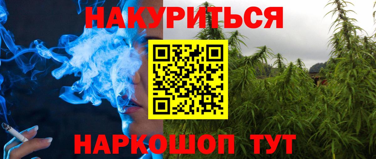 Бошки Шишки конопля Стрежевой